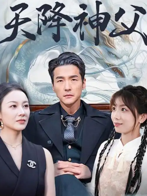 七彩影视网剧集幕后档案《长夜码头》封面