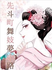 七彩影视网漫画幕后档案《第七个夏天》封面